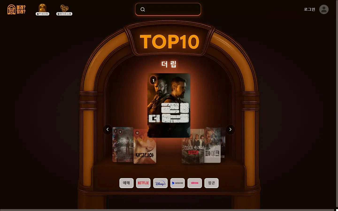 FlipFlick Project Image